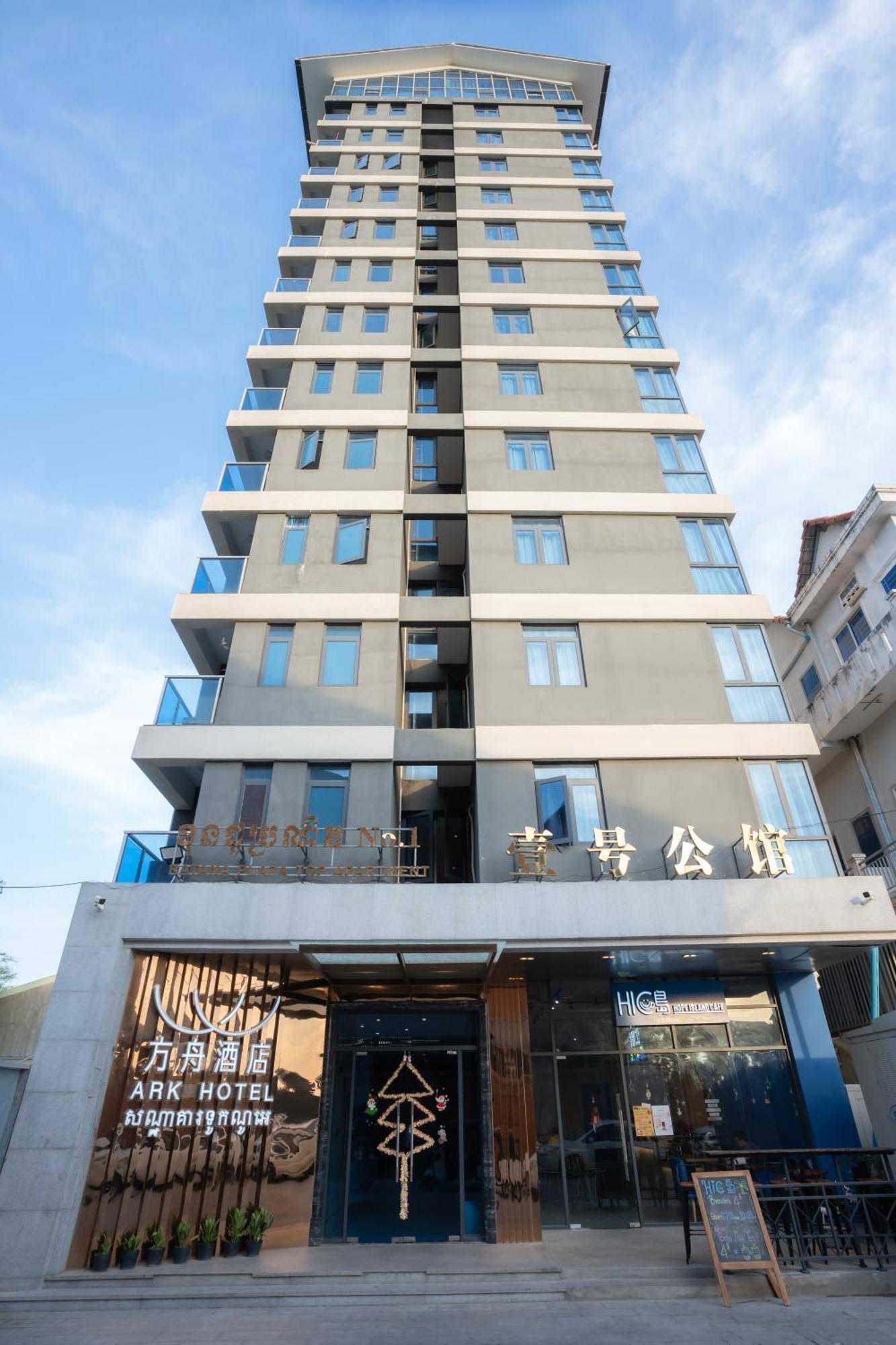Ark Hotel Пном Пен Екстериор снимка