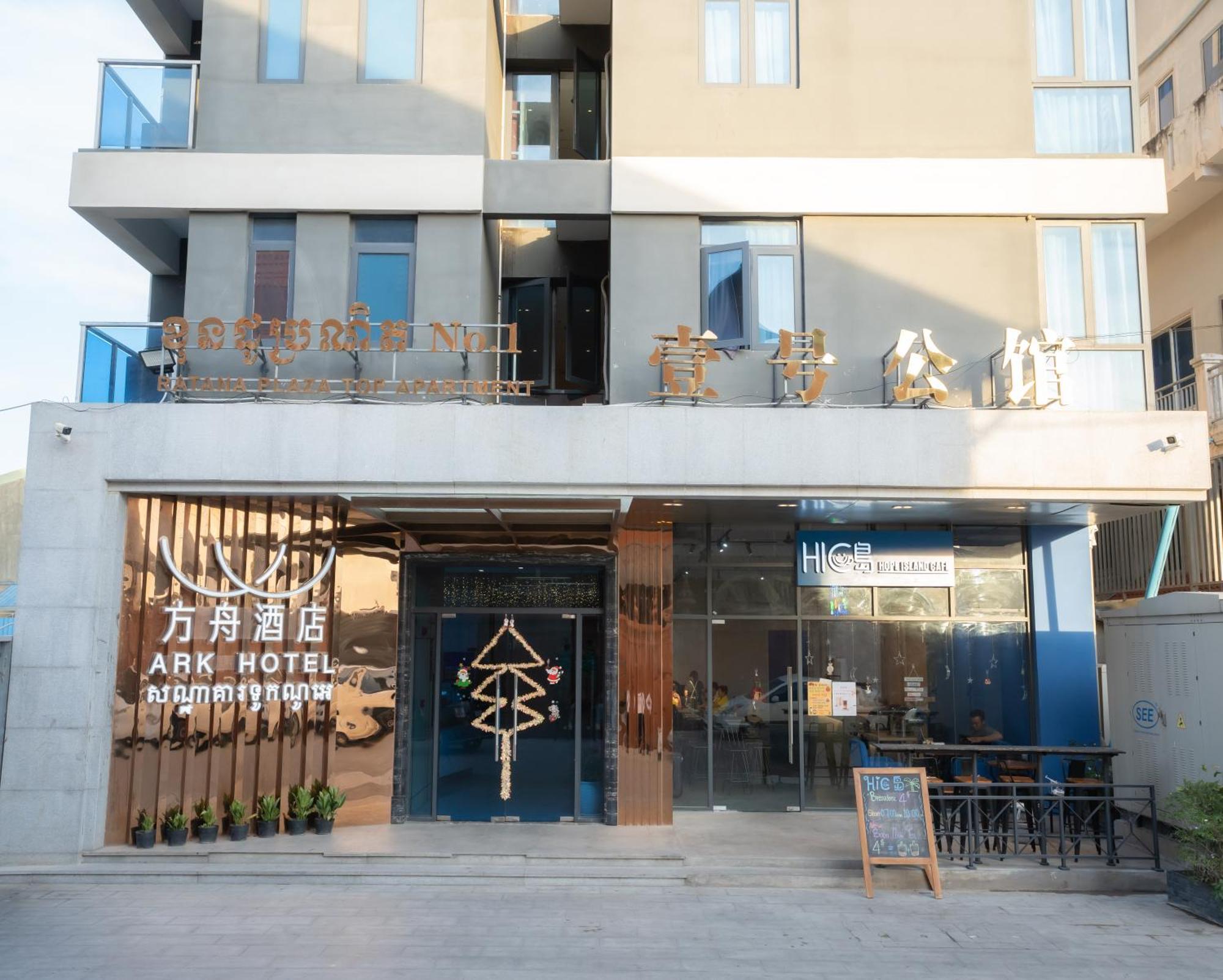 Ark Hotel Пном Пен Екстериор снимка